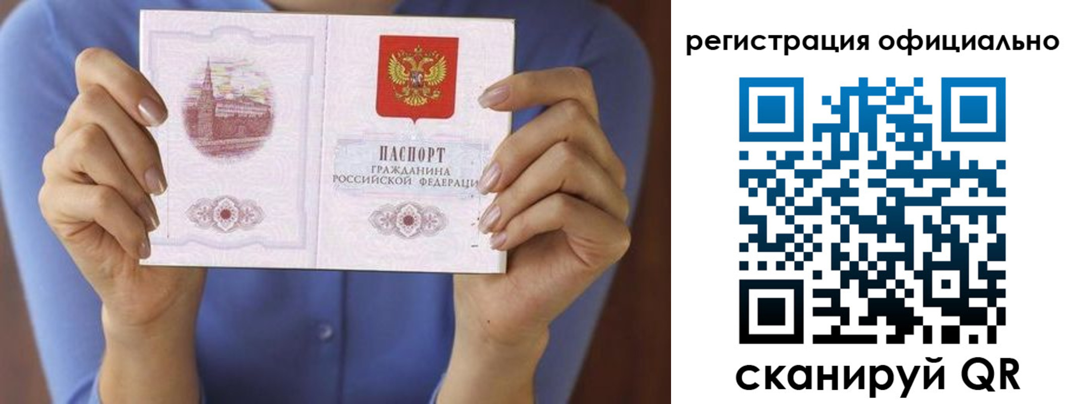 купить прописку в Шлиссельбурге