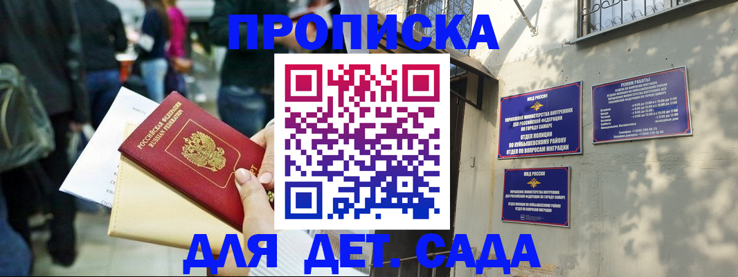 прописка ребенка в Шлиссельбурге