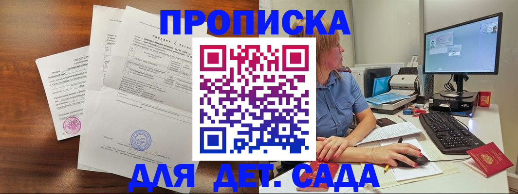 временная регистрация купить в Шлиссельбурге