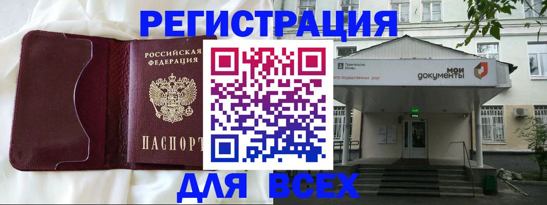 прописка поиск в Шлиссельбурге