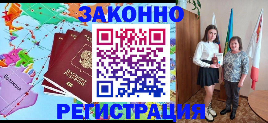 временная регистрация адрес в Шлиссельбурге