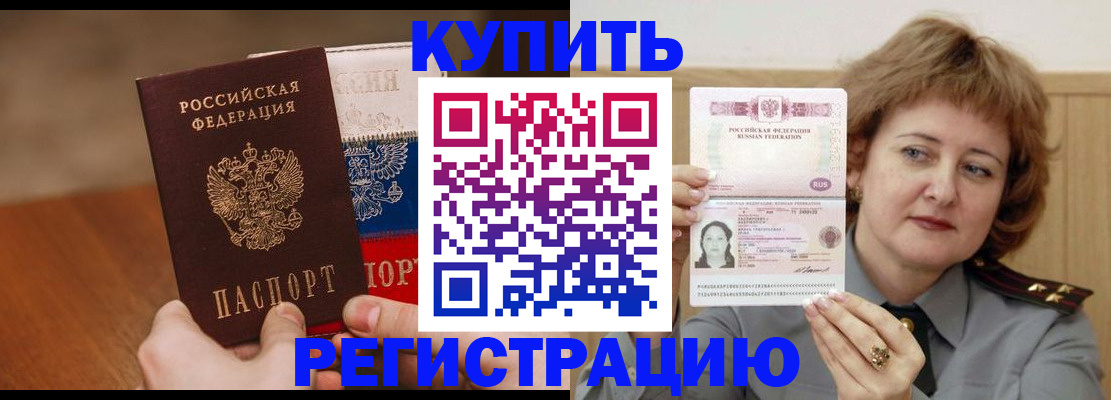 временная регистрация надежно в Шлиссельбурге