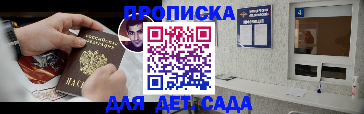 временная регистрация адрес в Шлиссельбурге